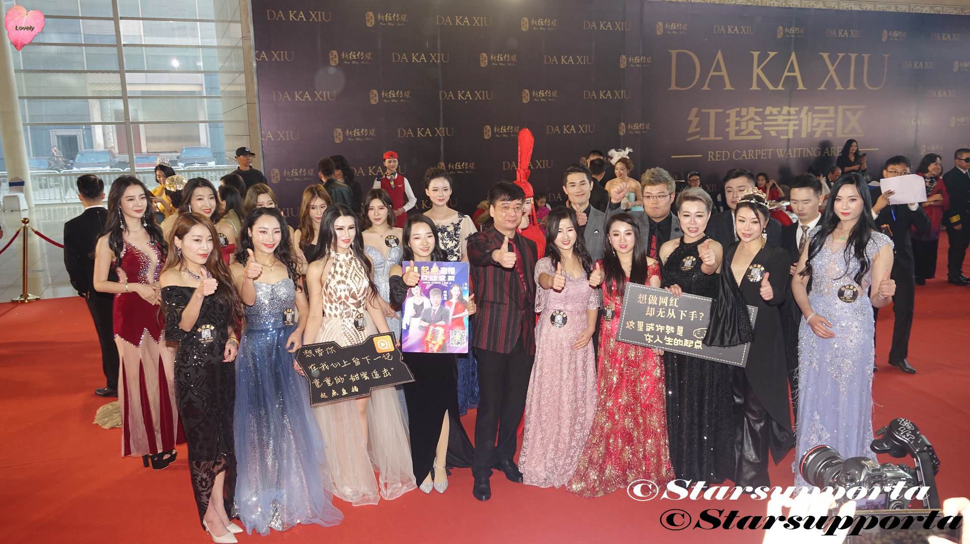 20181215 一带一路国际大咖秀 DAKAXIU 年度盛典 - 起點直播網紅: 走紅毯 @ 广州白云国际会议中心世纪大会堂 
